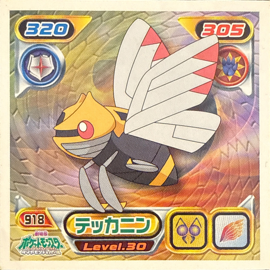 Ninjask sticker #918, Pokémon Ensky DP Retsuden 10 Stickers Checklist (2009), Non-holo, front