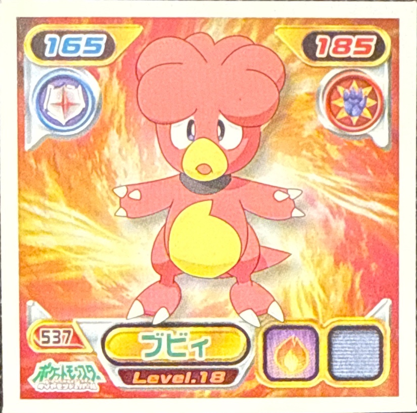 Magby sticker #537, Pokémon Ensky DP Retsuden 6 Stickers Checklist (2008), Non-holo, front