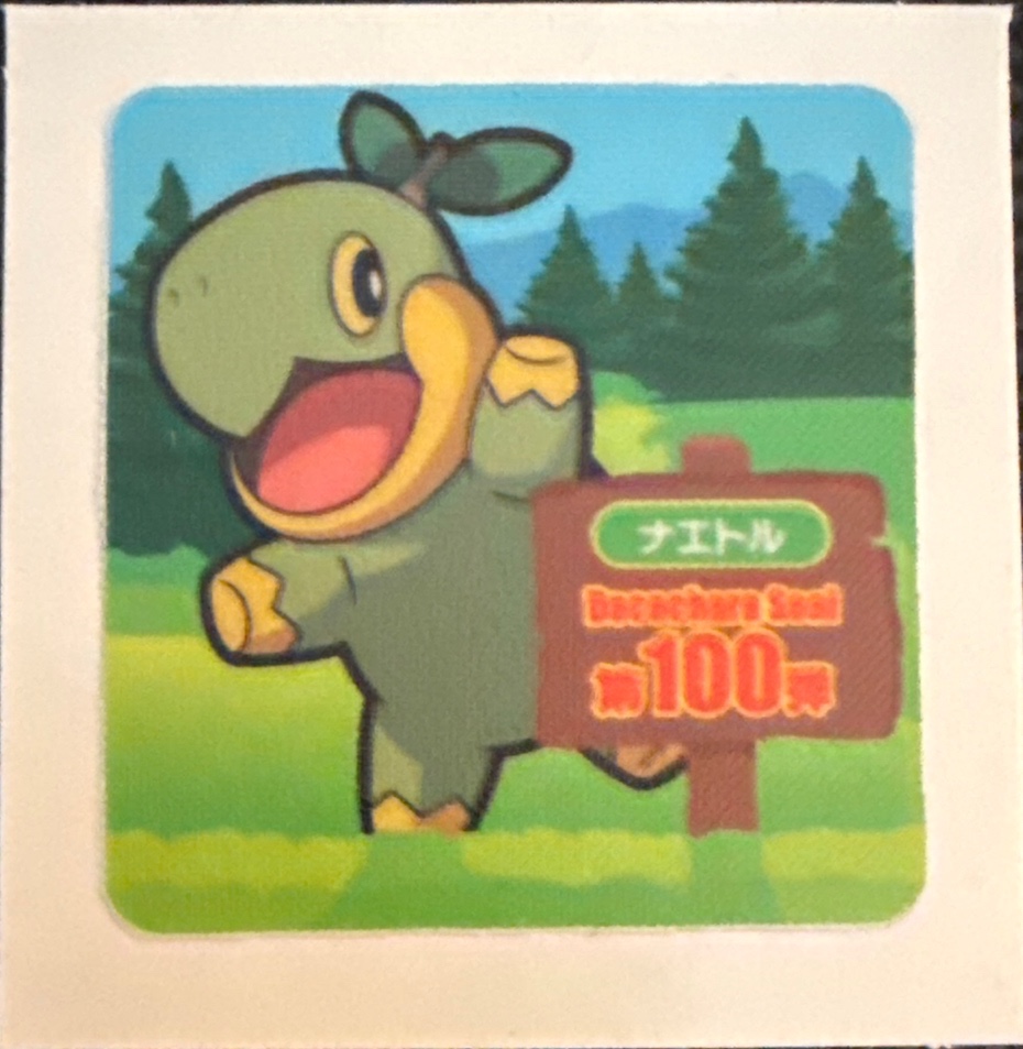 Turtwig bread sticker #2037, Daiichi Pan Pokémon Deco Chara Wave 100 Bread Stickers Checklist, front