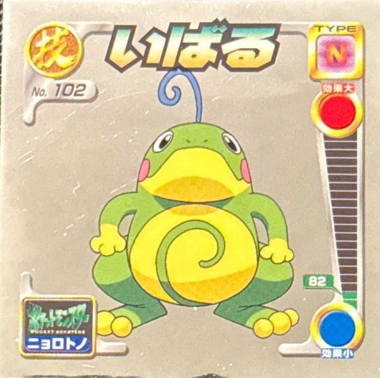 Politoed Swagger sticker #102, Pokémon Amada Attack Set 2 Stickers Checklist (2001), front