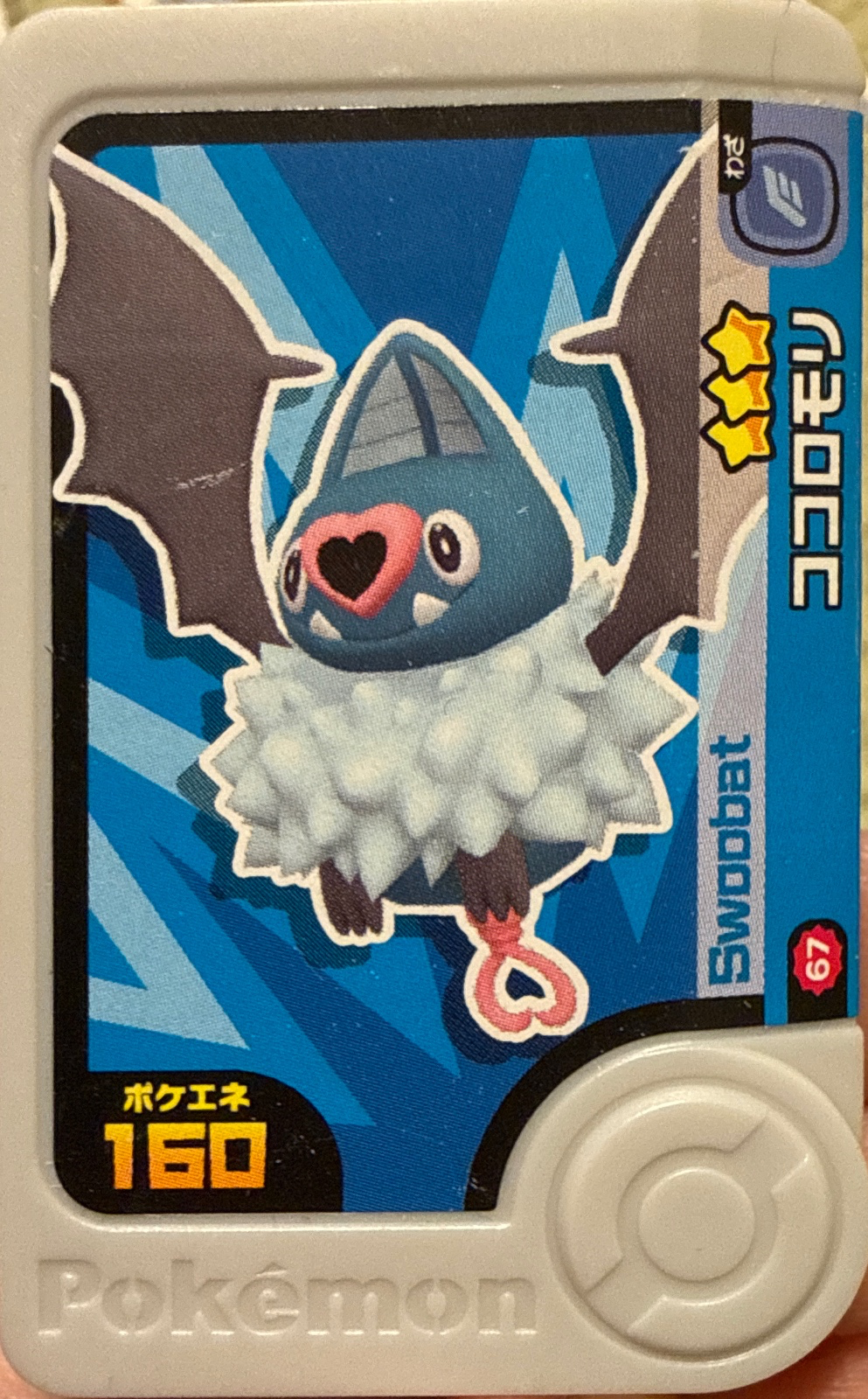 Swoobat collectible #2-1-067, Pokemon Frienda Best Tag 1 Checklist, front