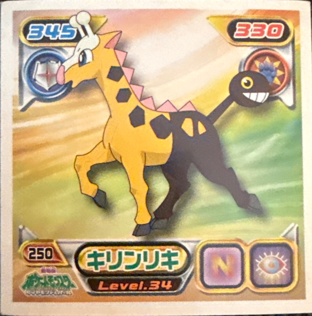 Girafarig sticker #250, Pokémon Ensky DP Retsuden 3 Stickers Checklist (2007), Non-holo, front