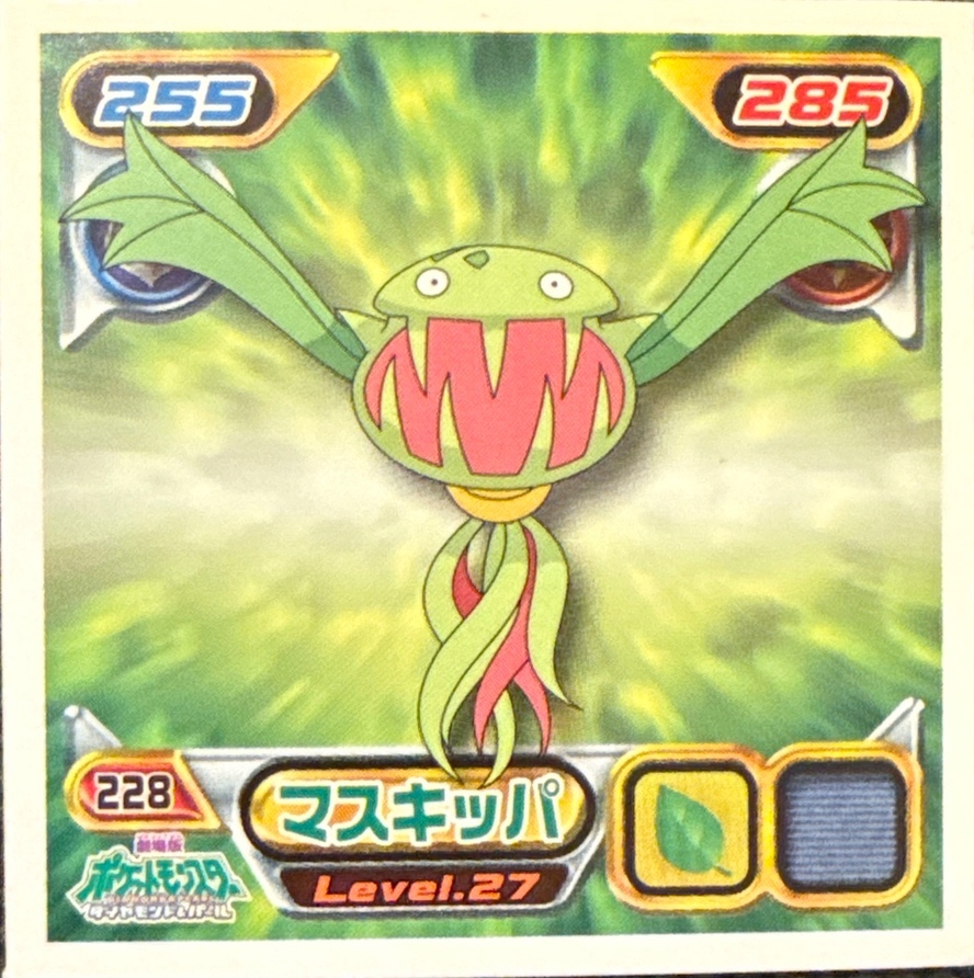 Carnivine sticker #228, Pokémon Ensky DP Retsuden 3 Stickers Checklist (2007), Non-holo, front