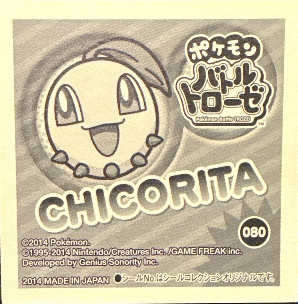 Chikorita sticker #080, Pokémon Ensky Battle Trozei 2 Stickers Checklist, back