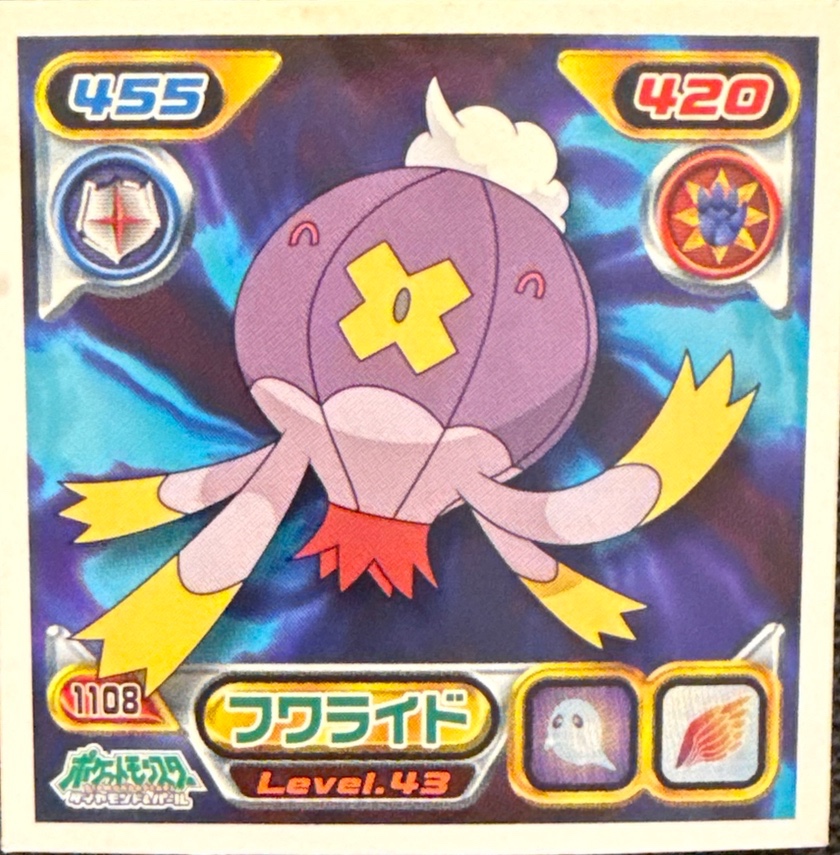 Drifblim sticker #1108, Pokémon Ensky DP Retsuden 12 Stickers Checklist (2010), Non-holo, front