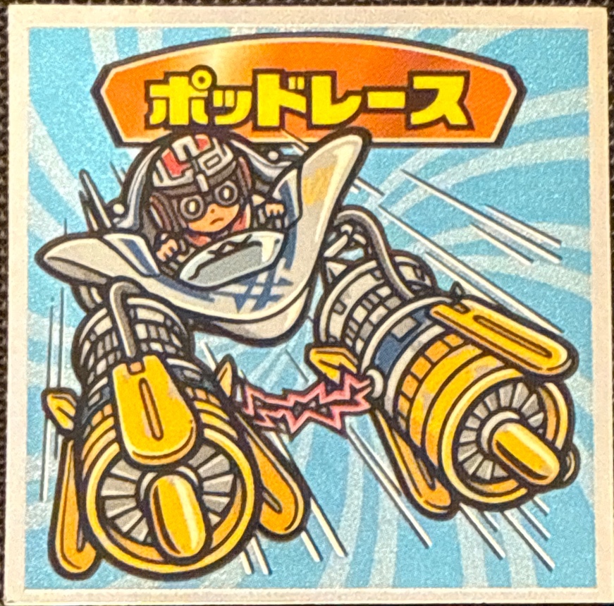 Podrace sticker, Star Wars Bikkuriman Special Edition Stickers Checklist (2015), front