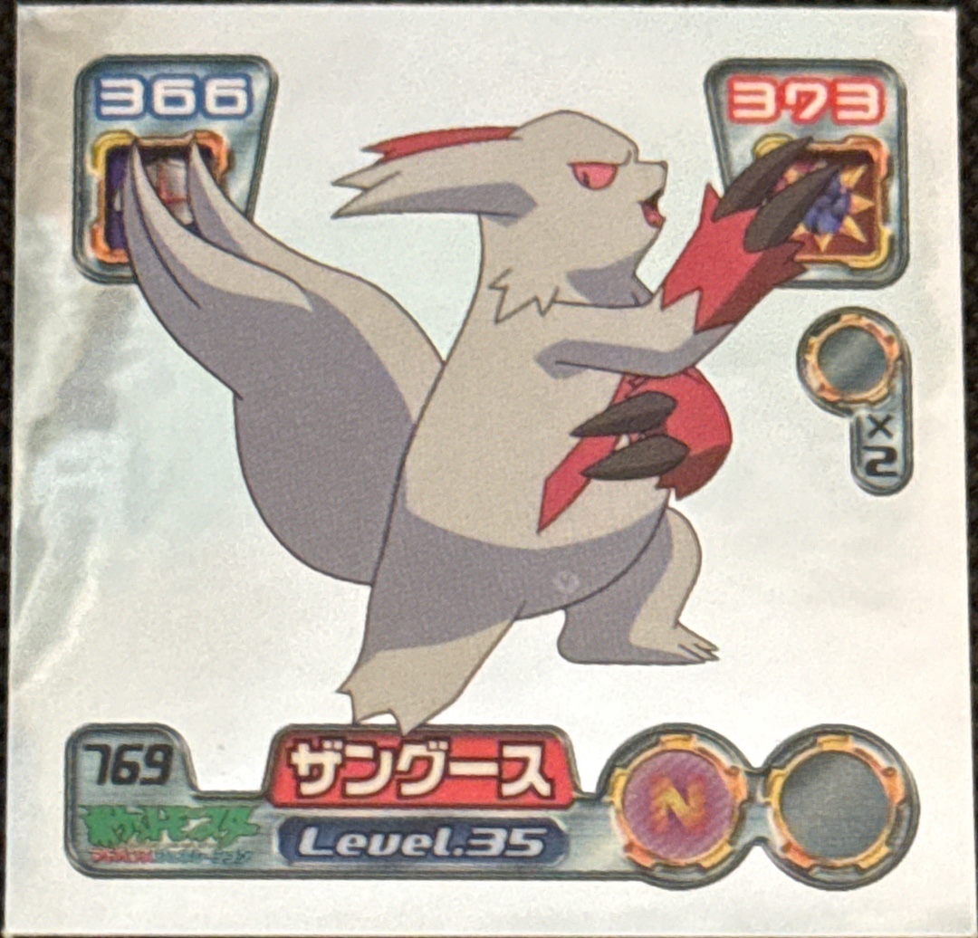 Zangoose sticker #769, Pokémon Amada ADV Part 8 Stickers Checklist (2005), Holo, front