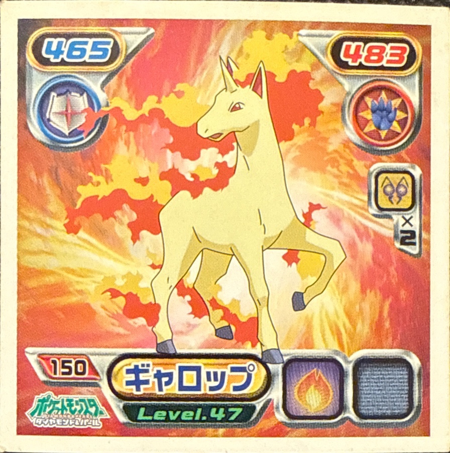 Rapidash sticker #150, Pokémon Ensky DP Retsuden 2 Stickers Checklist (2007), Non-holo, front