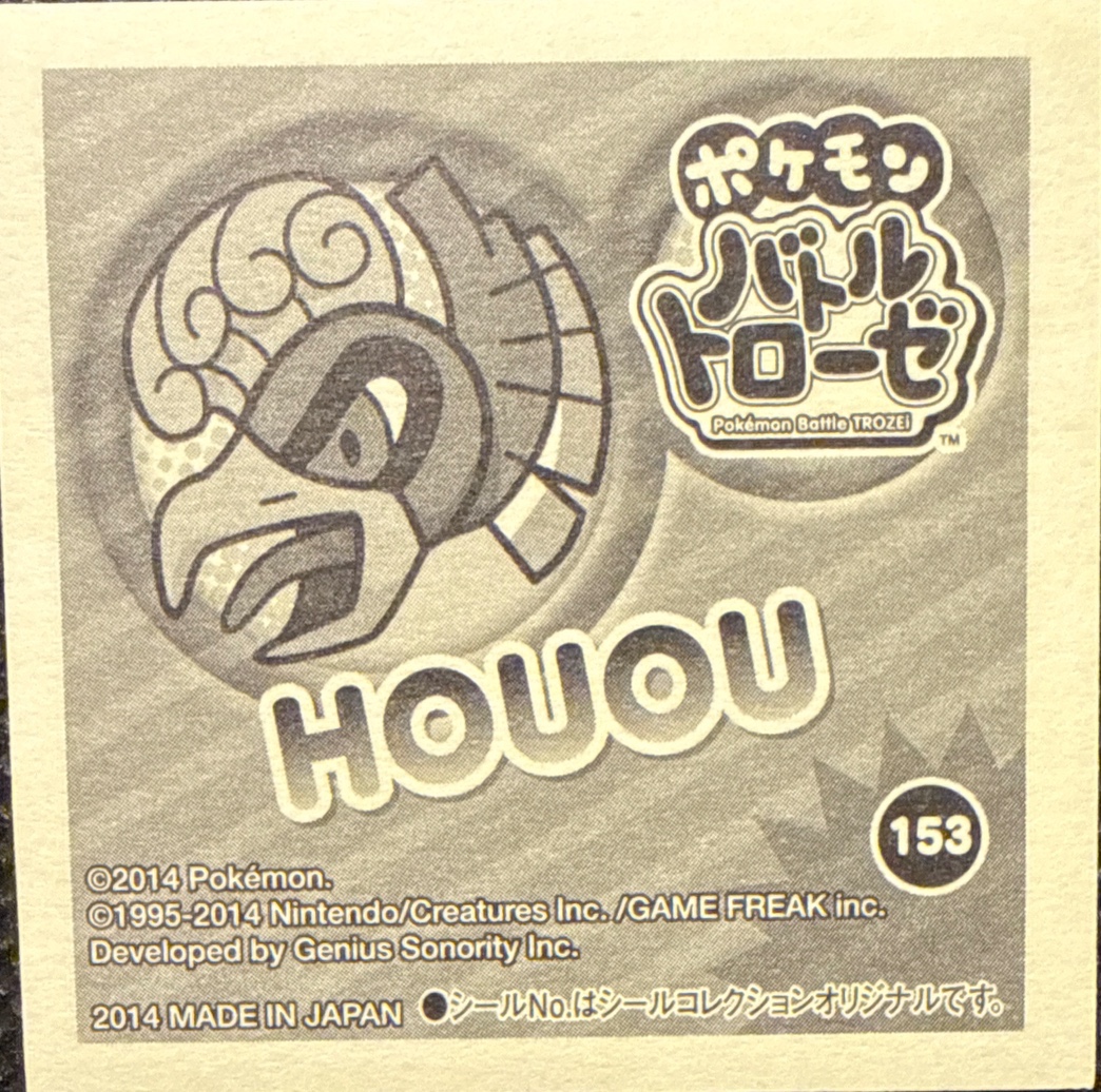 Ho-Oh sticker #153, Pokémon Ensky Battle Trozei 3 Stickers Checklist, back