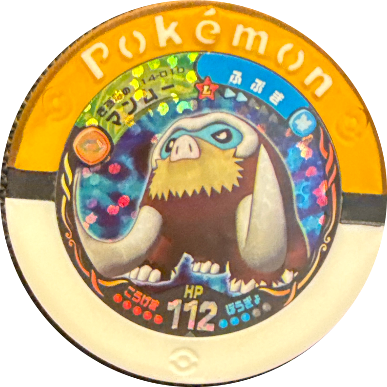 Bond Mamoswine collectible #14-010, Pokemon Battrio Mewtwo Awakening Chapter Checklist (2010), front