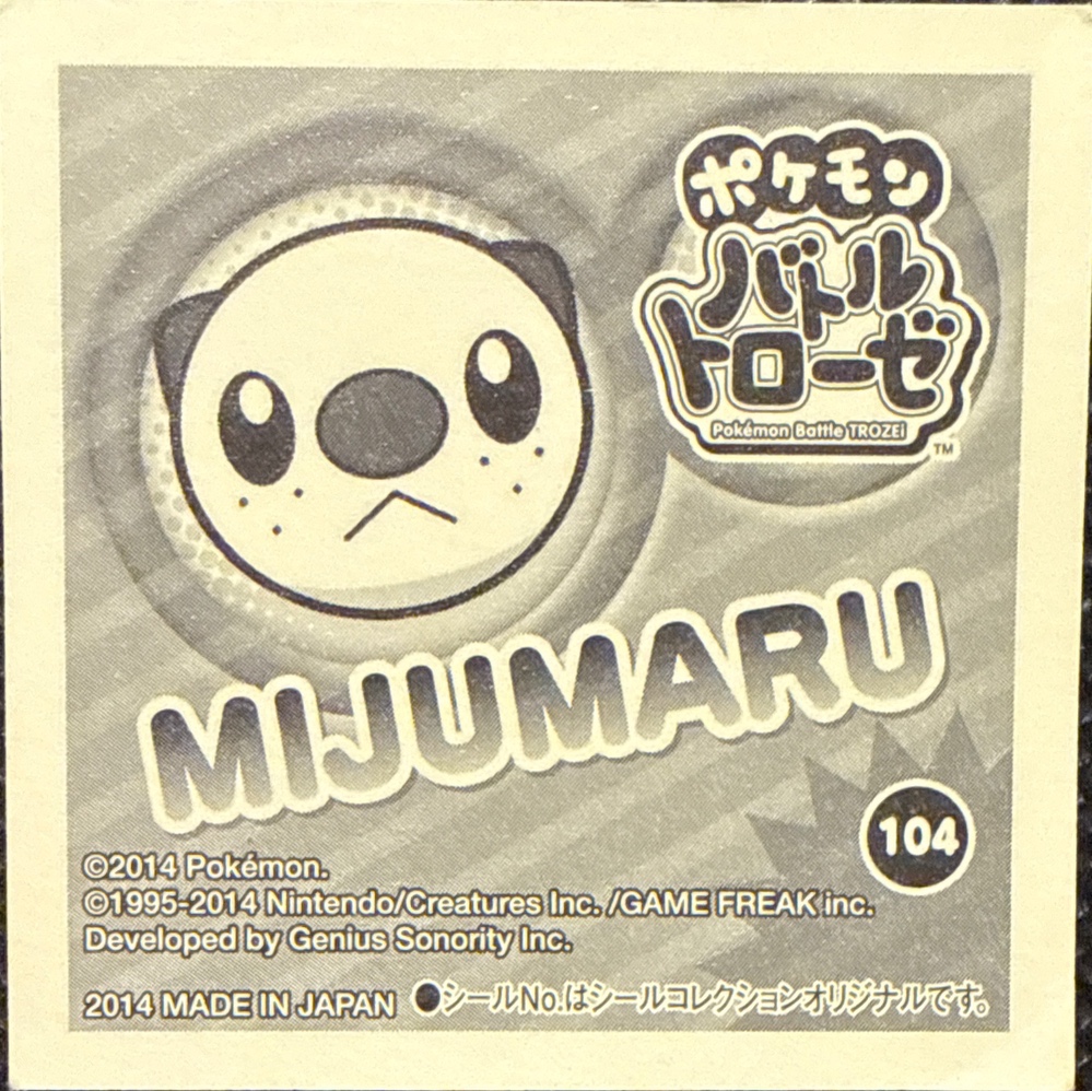 Oshawott sticker #104, Pokémon Ensky Battle Trozei 2 Stickers Checklist, back