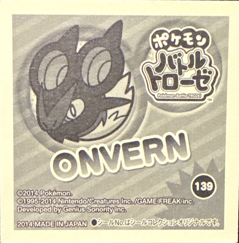 Noivern sticker #139, Pokémon Ensky Battle Trozei 2 Stickers Checklist, back