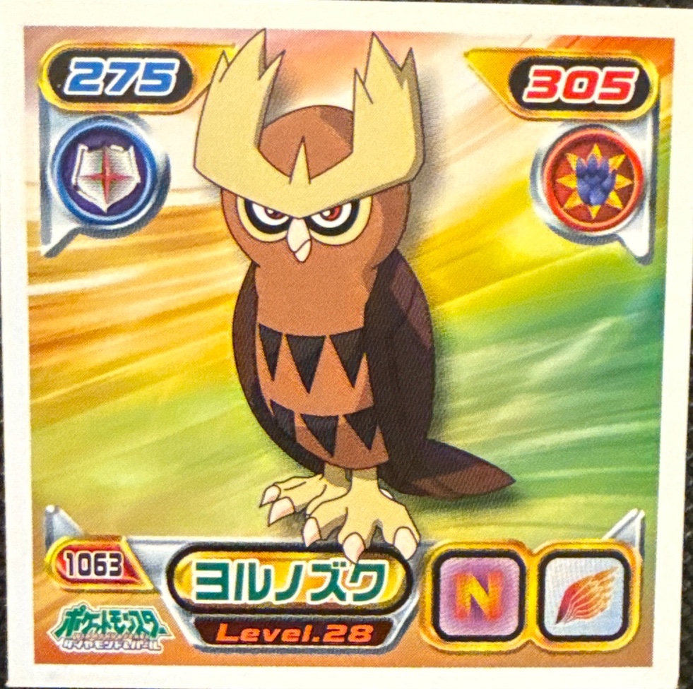 Noctowl sticker #1063, Pokémon Ensky DP Retsuden 12 Stickers Checklist (2010), Non-holo, front