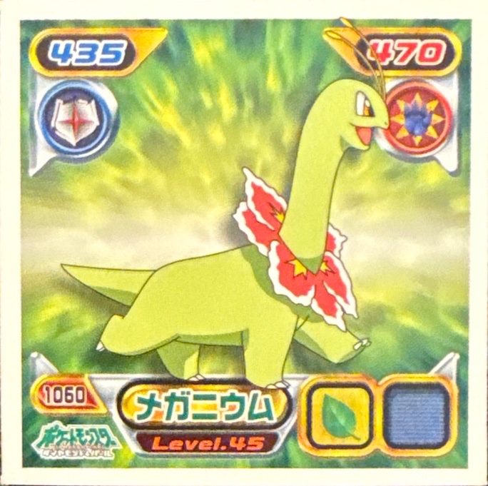 Meganium sticker #1060, Pokémon Ensky DP Retsuden 12 Stickers Checklist (2010), Non-holo, front