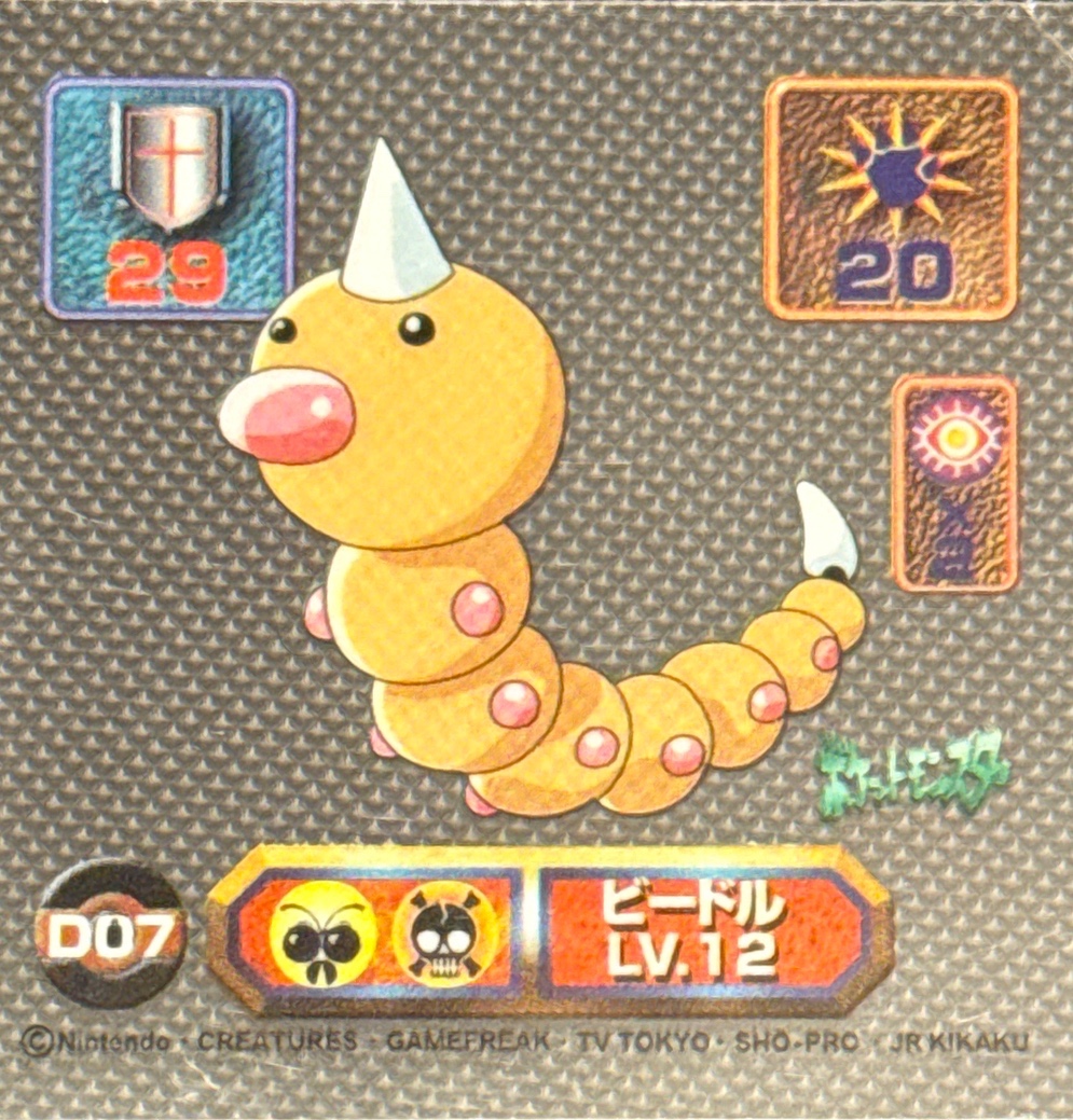 Weedle sticker #D07, Amada Super DX 1998 · Pokemon Sticker Checklist, Transparent, front