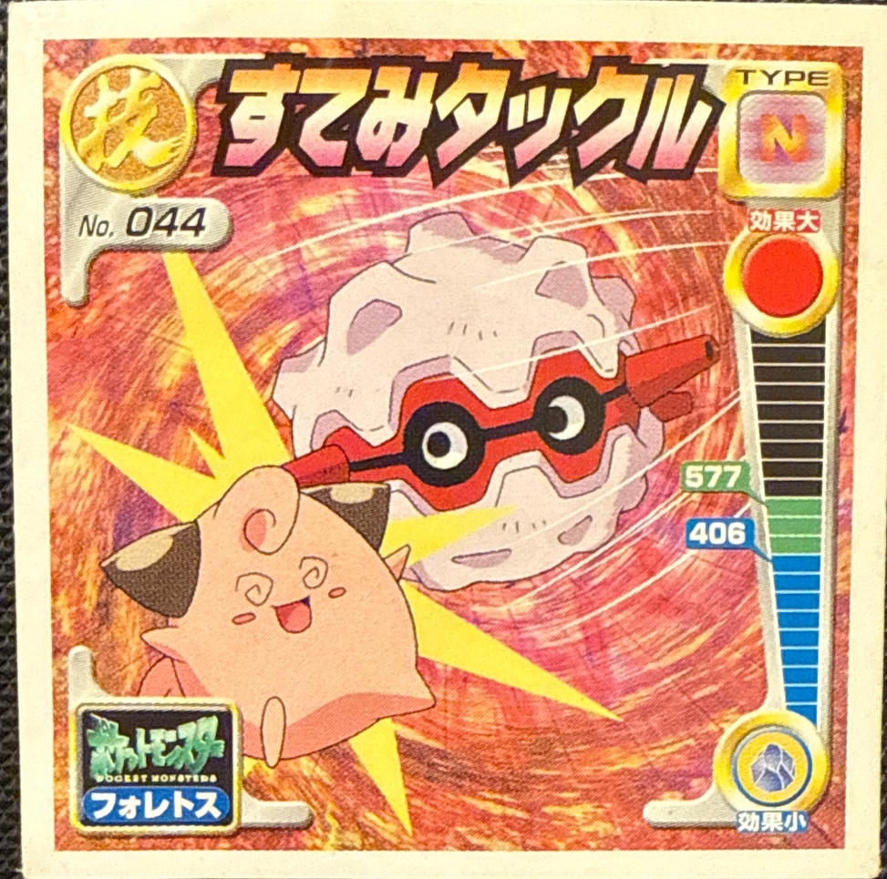 Forretress Double-Edge sticker #044, Pokémon Amada Attack Set 2 Stickers Checklist (2001), front
