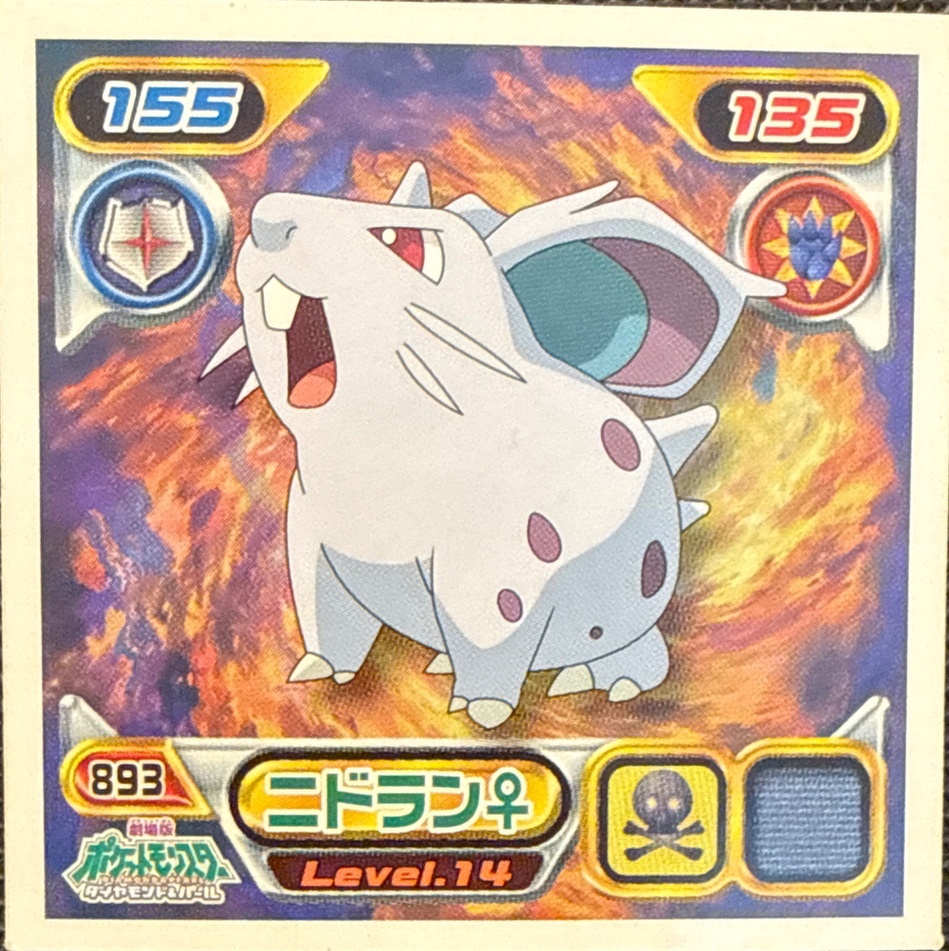 Nidoran♀ sticker #893, Pokémon Ensky DP Retsuden 10 Stickers Checklist (2009), Non-holo, front