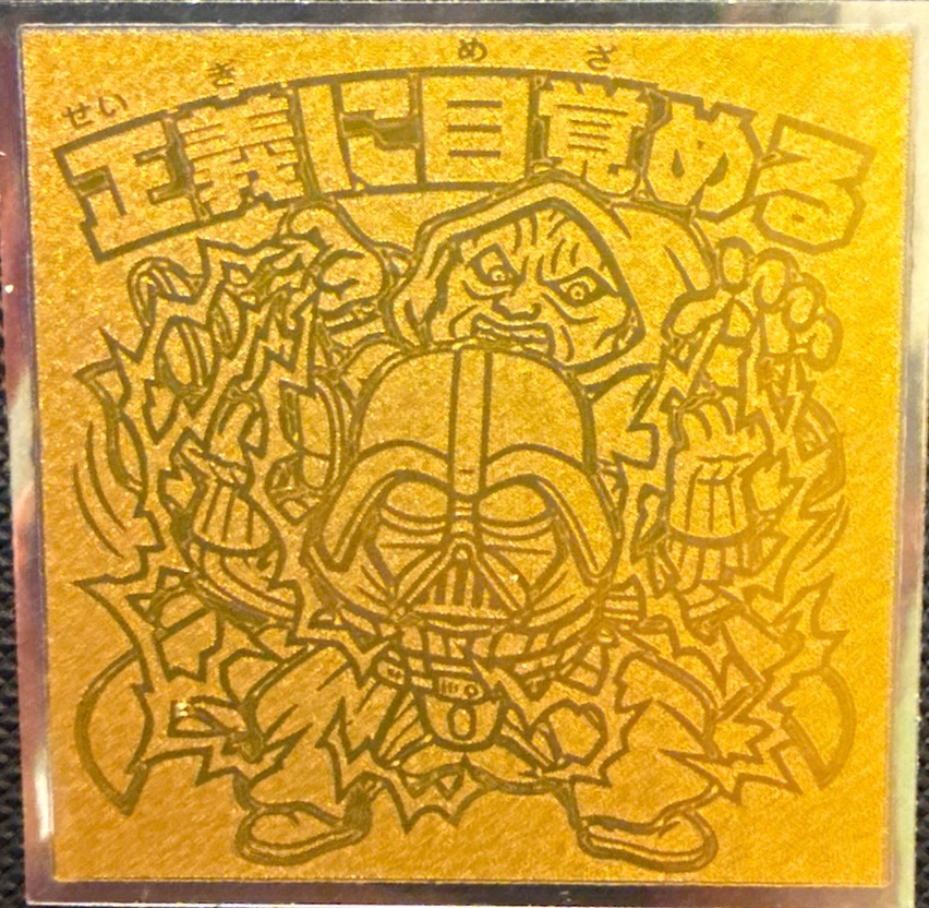 Title to be confirmed sticker, Star Wars Bikkuriman Special Edition Stickers Checklist (2015), front