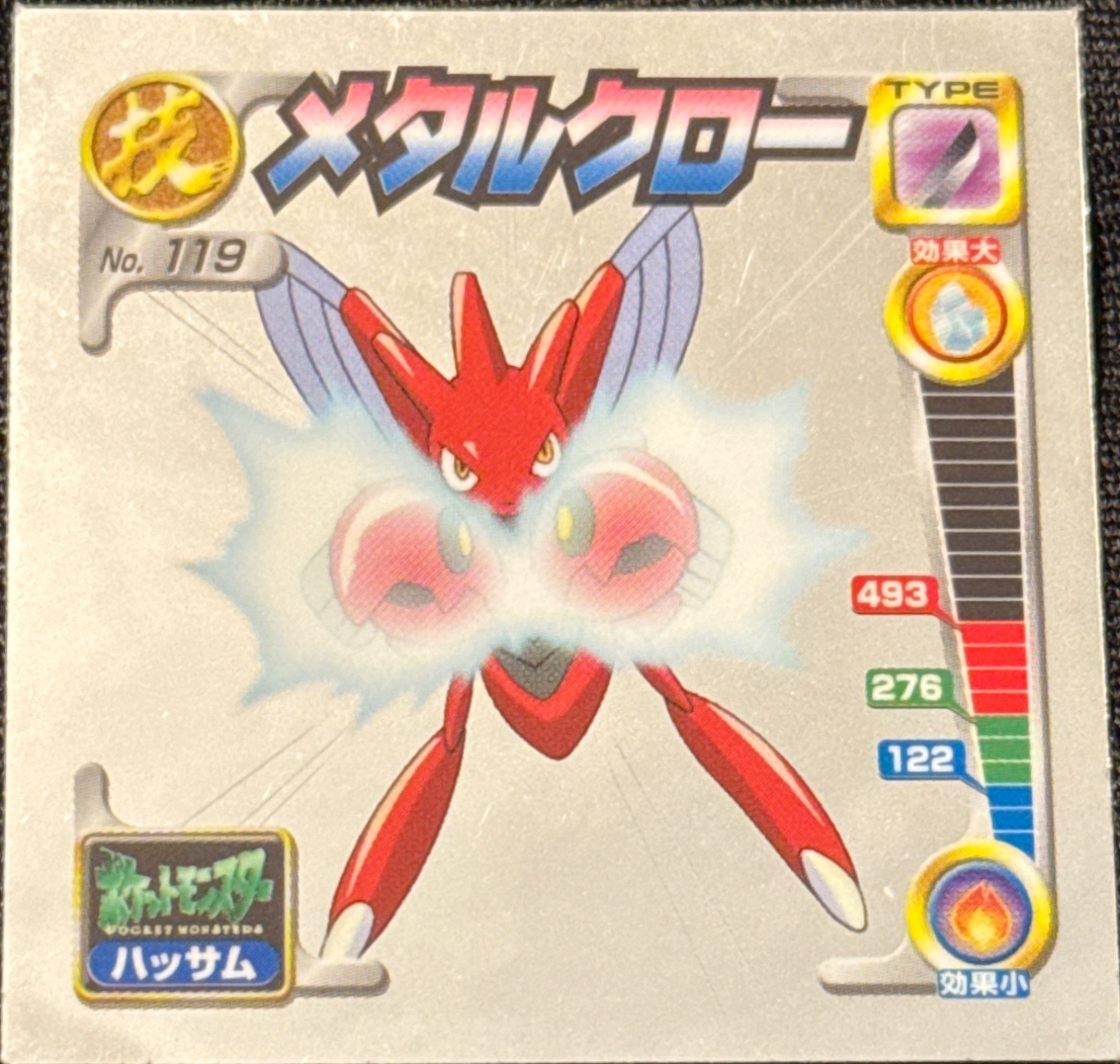 Scizor Metal Claw sticker #119, Pokémon Amada Attack Set 2 Stickers Checklist (2001), front