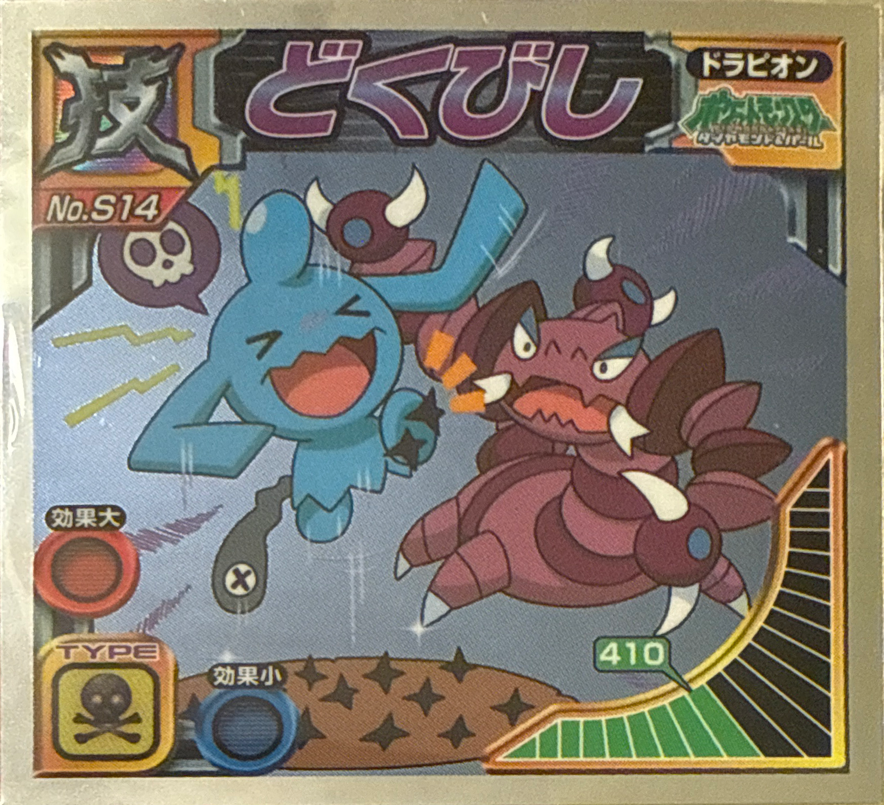 Drapion: Toxic Spikes sticker #S14, Pokémon Ensky DX Waza BEST, front