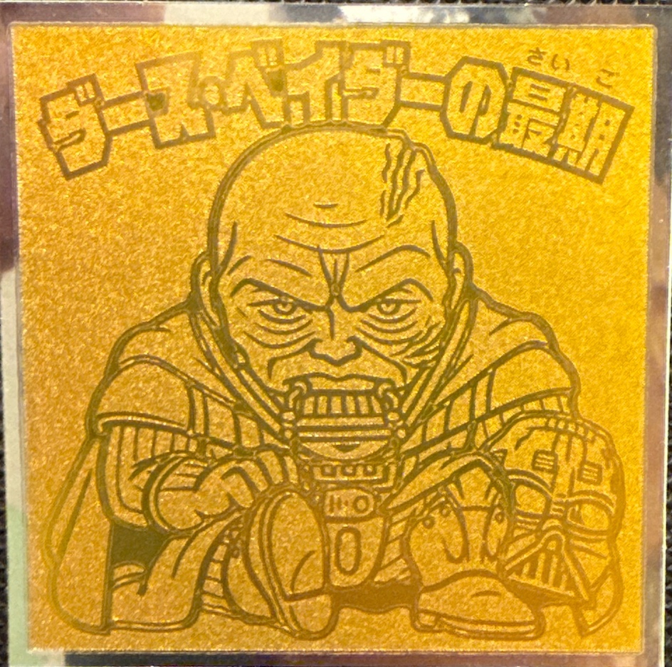 Death of Darth Vader sticker, Star Wars Bikkuriman Special Edition Stickers Checklist (2015), front