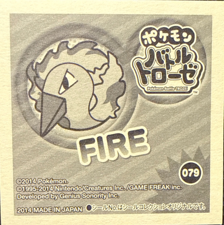 Moltres sticker #079, Pokémon Ensky Battle Trozei 2 Stickers Checklist, back