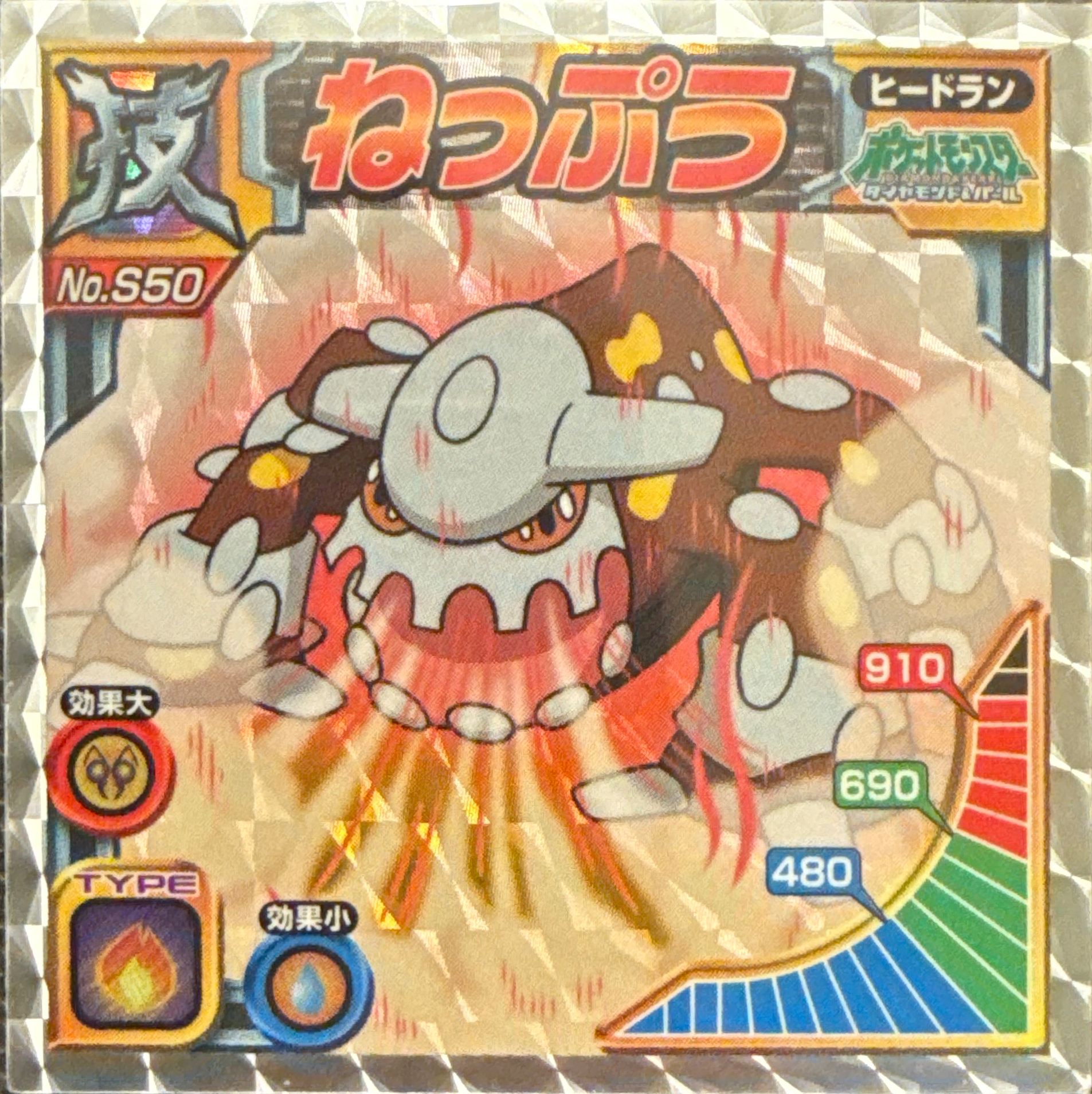 Heatran: Heat Wave sticker #S50, Pokémon Ensky DX Waza BEST, Prism, front