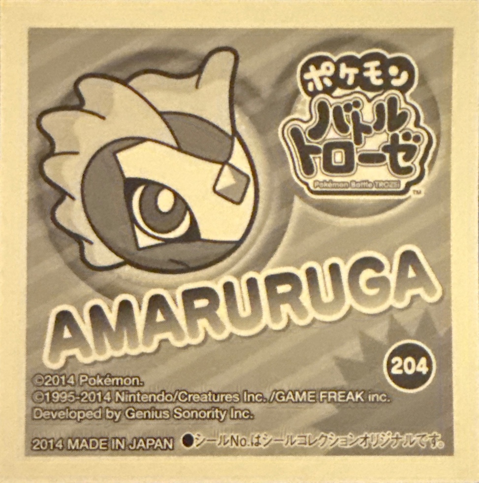 Aurorus sticker #204, Pokémon Ensky Battle Trozei 3 Stickers Checklist, back
