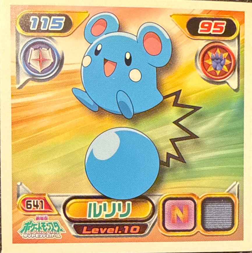 Azurill sticker #641, Pokémon Ensky DP Retsuden 7 Stickers Checklist (2008), Non-holo, front