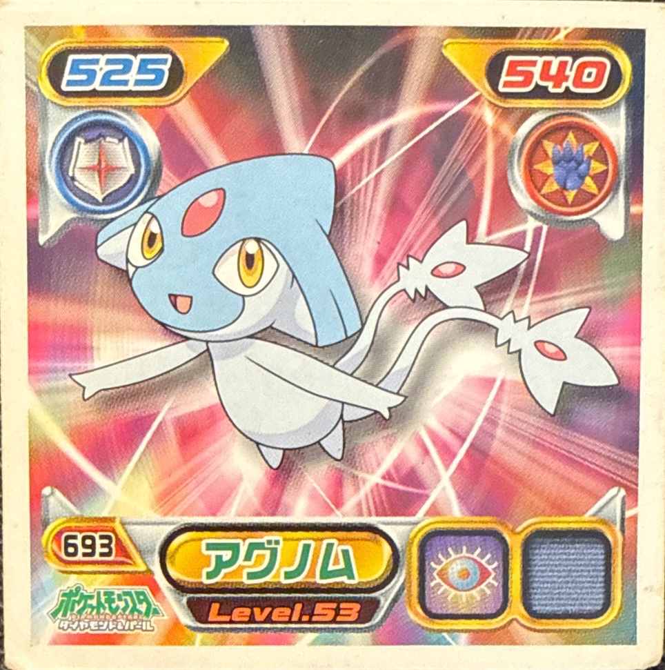 Azelf sticker #693, Pokémon Ensky DP Retsuden 8 Stickers Checklist (2008), Non-holo, front