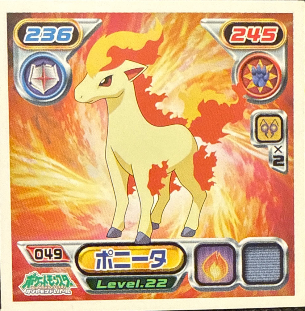 Ponyta sticker #049, Pokémon Ensky DP Retsuden 1 Stickers Checklist (2006), Non-holo, front
