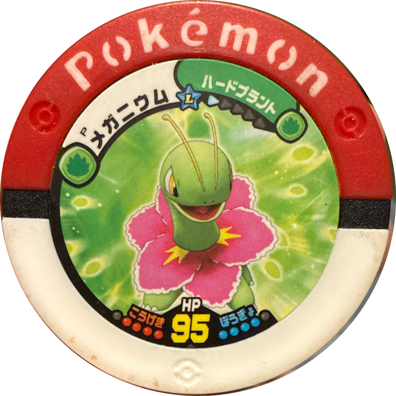 Meganium collectible #043, Pokemon Battrio Promotional Disks - P Checklist, front