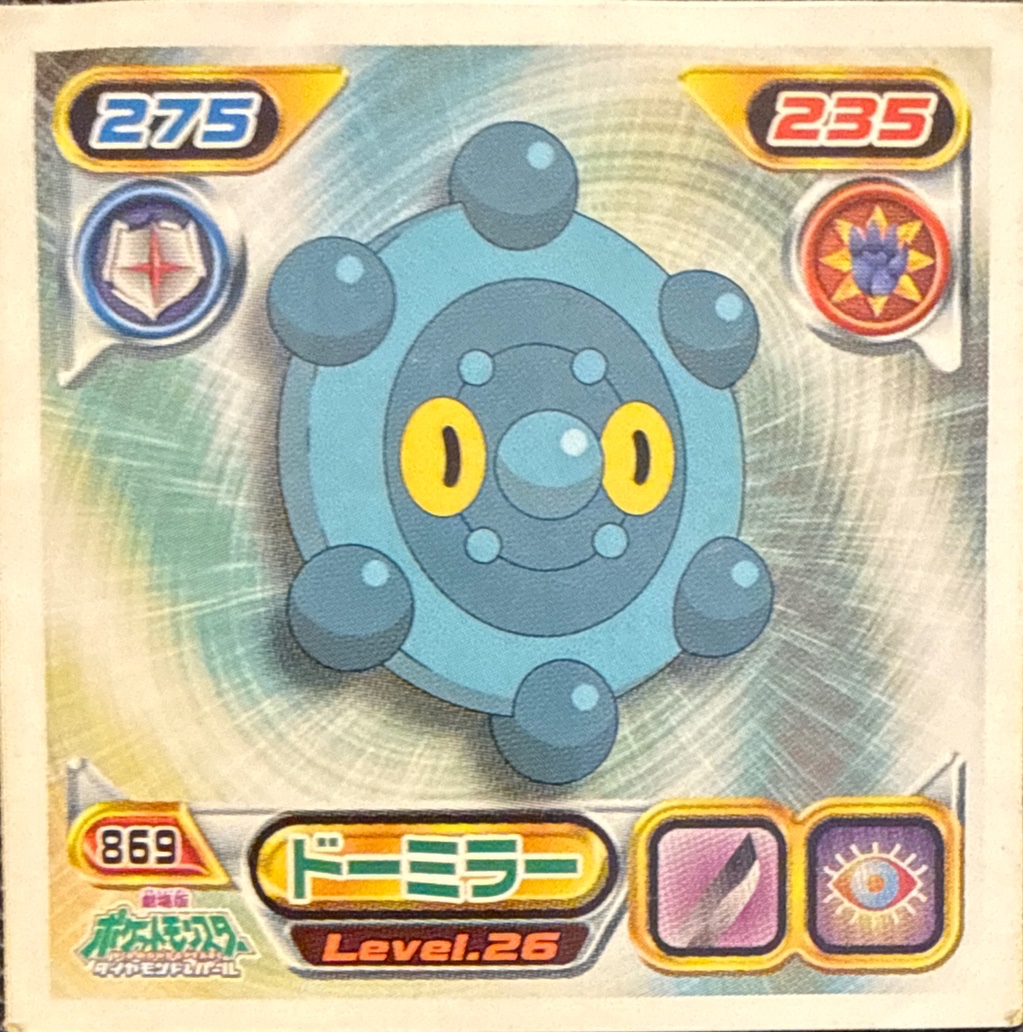 Bronzor sticker #869, Pokémon Ensky DP Retsuden 10 Stickers Checklist (2009), Non-holo, front