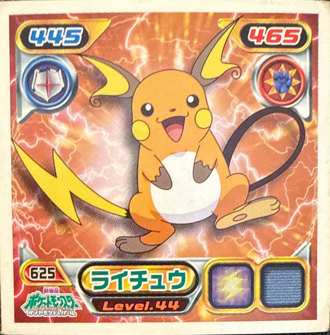 Raichu sticker #625, Pokémon Ensky DP Retsuden 7 Stickers Checklist (2008), Non-holo, front