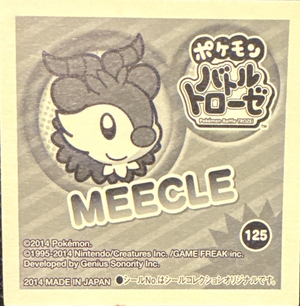 Skiddo sticker #125, Pokémon Ensky Battle Trozei 2 Stickers Checklist, back