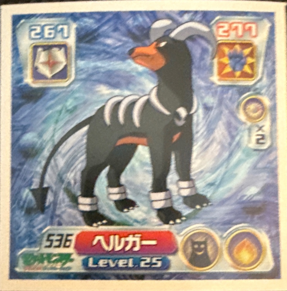 Houndoom sticker #536, Pokémon Amada ADV Part 6 Stickers Checklist (2004), Non Holo, front