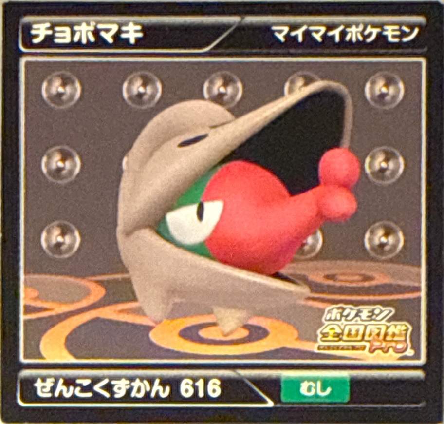 Shelmet sticker #616, Pokémon Ensky Zukan AR Sticker Legends 1 Checklist, front