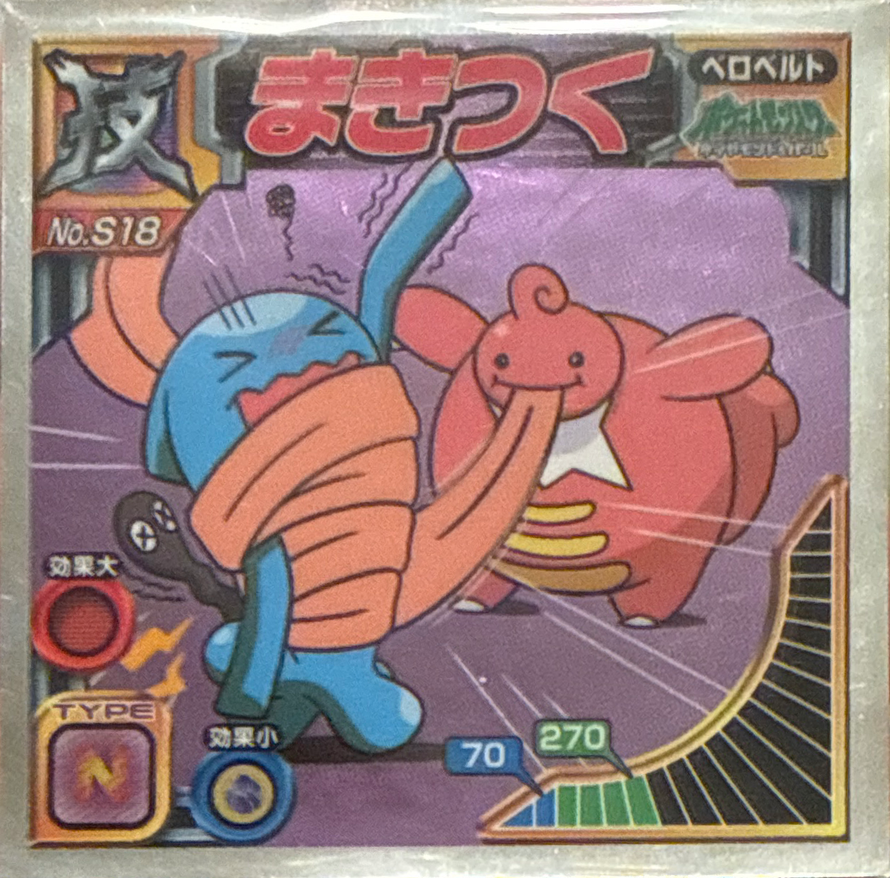 Lickilicky: Wrap sticker #S18, Pokémon Ensky DX Waza BEST, front