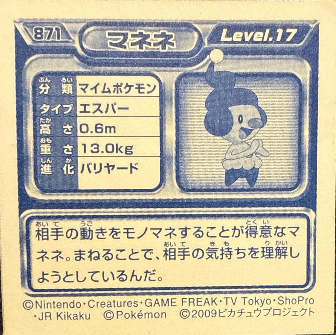 Mime Jr. sticker #871, Pokémon Ensky DP Retsuden 10 Stickers Checklist (2009), Non-holo, back