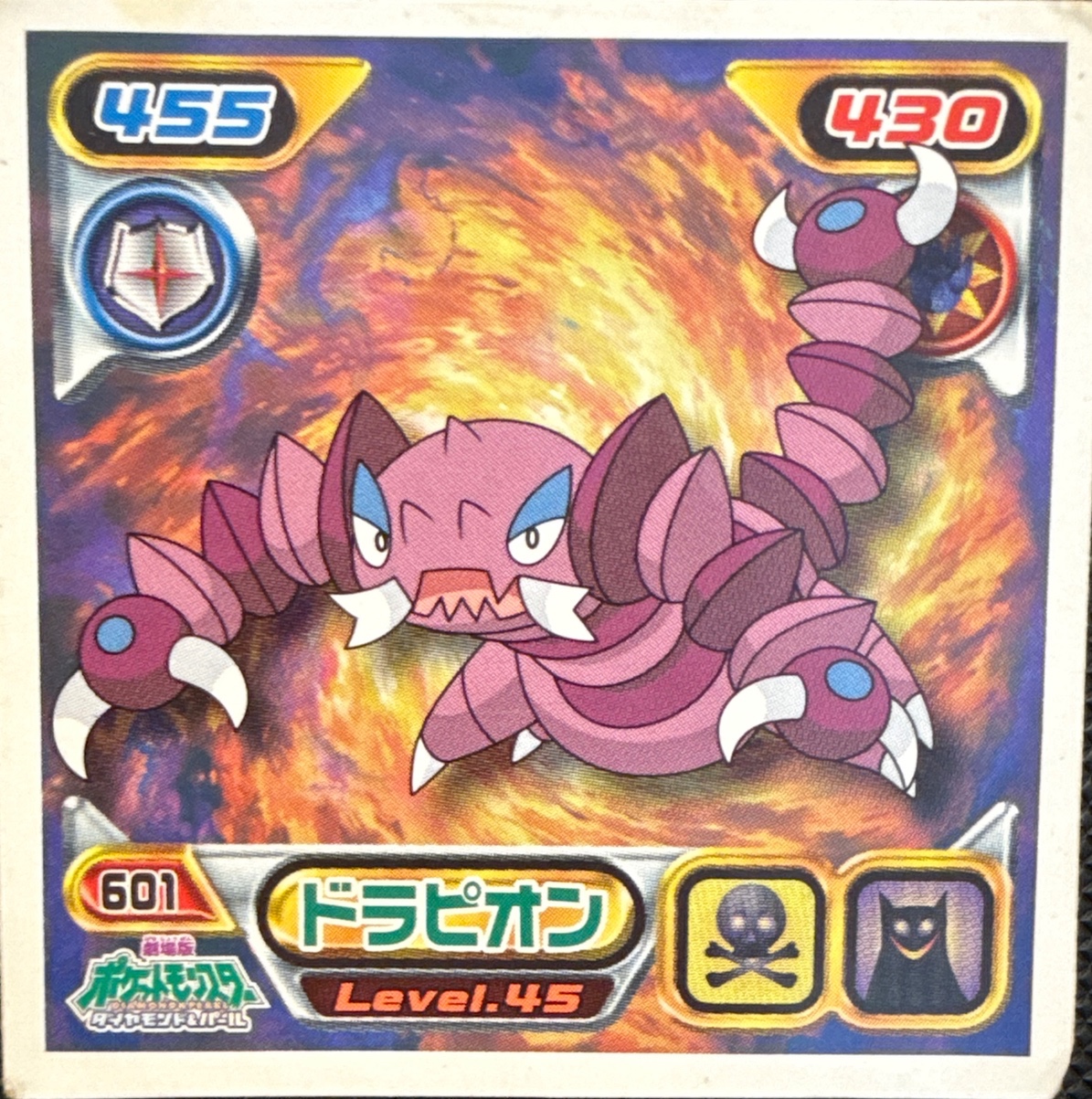 Drapion sticker #601, Pokémon Ensky DP Retsuden 7 Stickers Checklist (2008), Non-holo, front