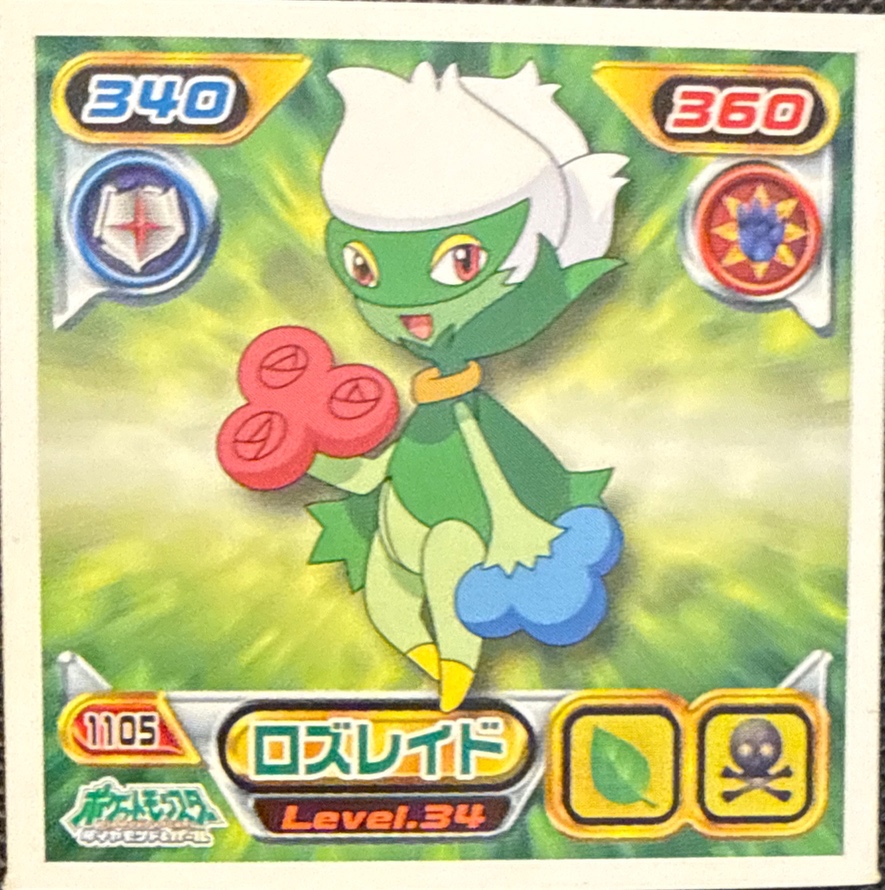 Roserade sticker #1105, Pokémon Ensky DP Retsuden 12 Stickers Checklist (2010), Non-holo, front