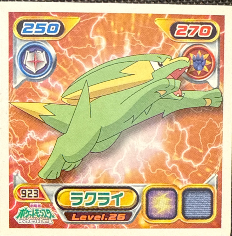 Electrike sticker #923, Pokémon Ensky DP Retsuden 10 Stickers Checklist (2009), Non-holo, front