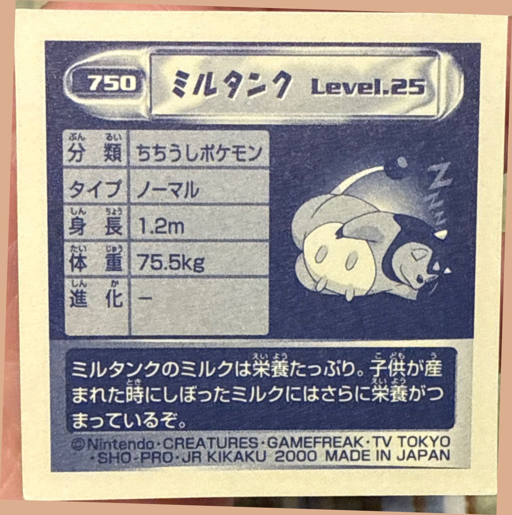 Miltank sticker #750, Pokémon Amada Hyper Sticker Collection 4 Checklist (2000), Non Holo, back