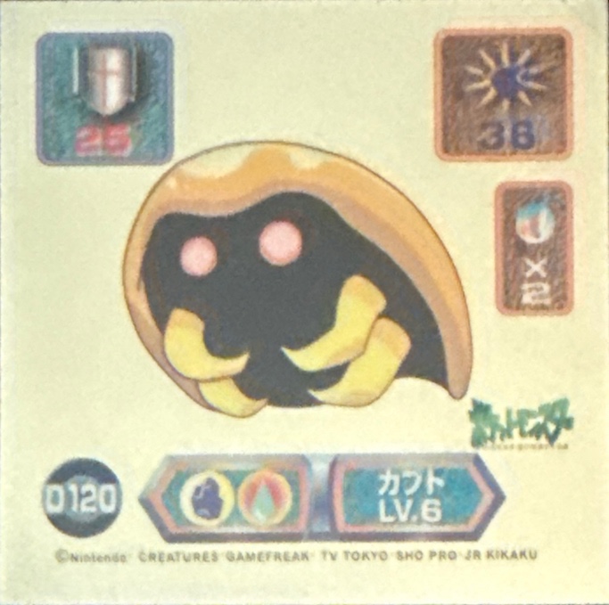 Kabuto sticker #D120, Pokémon Amada Super DX Gold Stickers Checklist (1999), front
