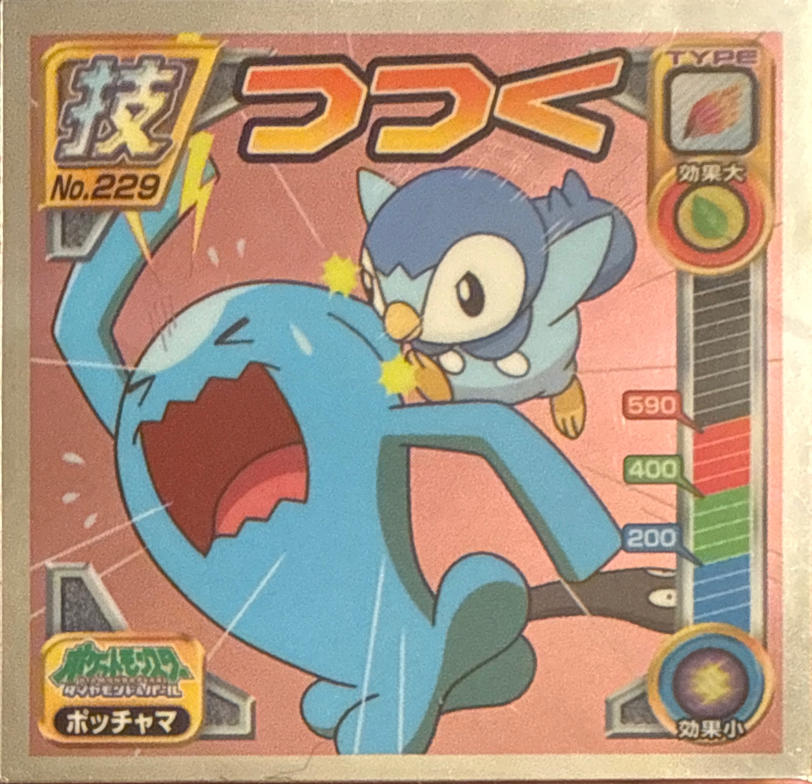 Piplup Peck sticker #229, Pokémon Ensky DP DX Waza 5 Stickers Checklist (2009), front