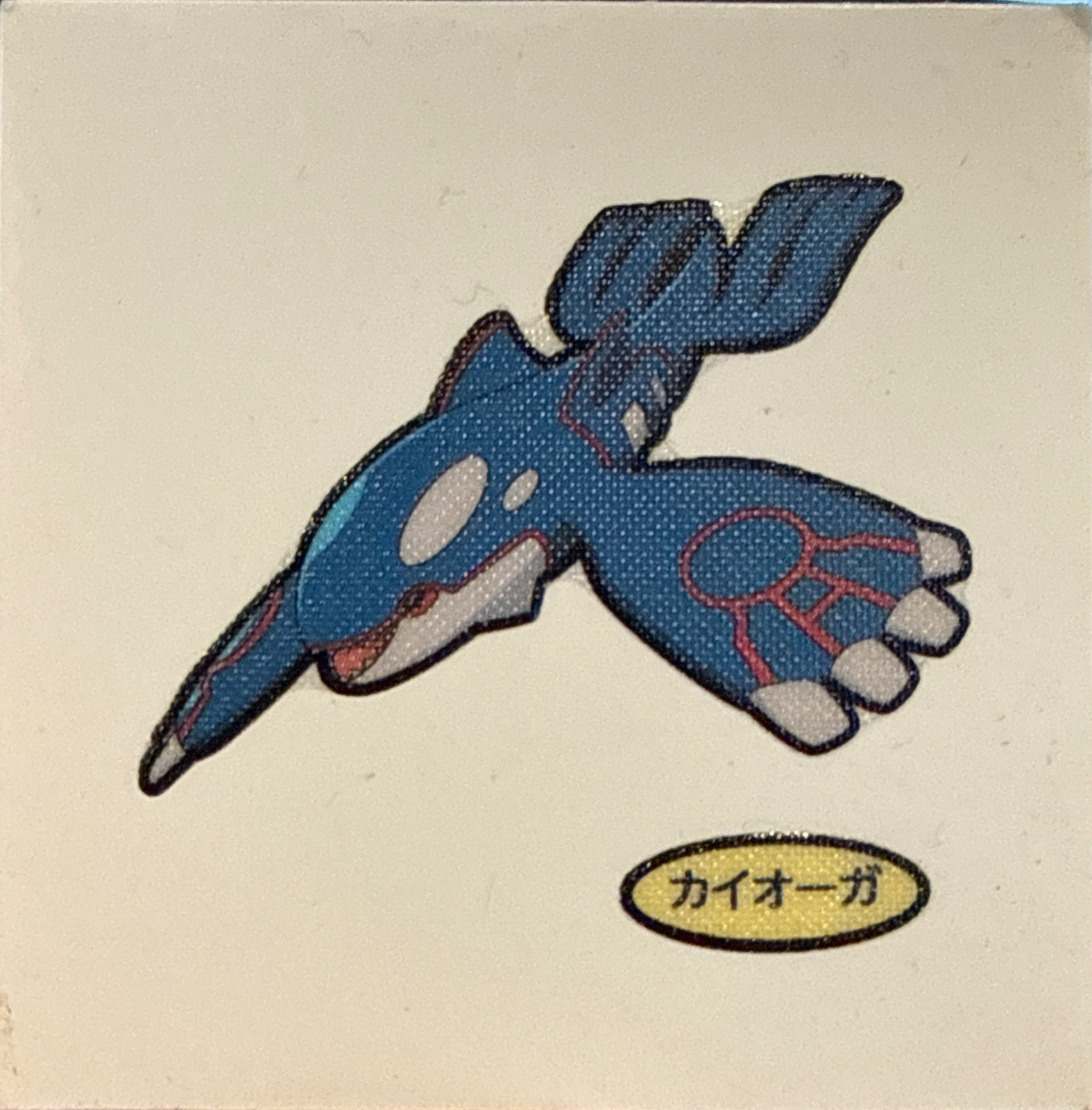 Kyogre bread sticker #2975, Daiichi Pan Pokémon Deco Chara Wave 143 Bread Stickers Checklist, front