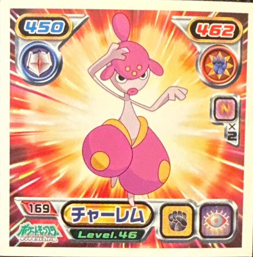 Medicham sticker #169, Pokémon Ensky DP Retsuden 2 Stickers Checklist (2007), Non-holo, front