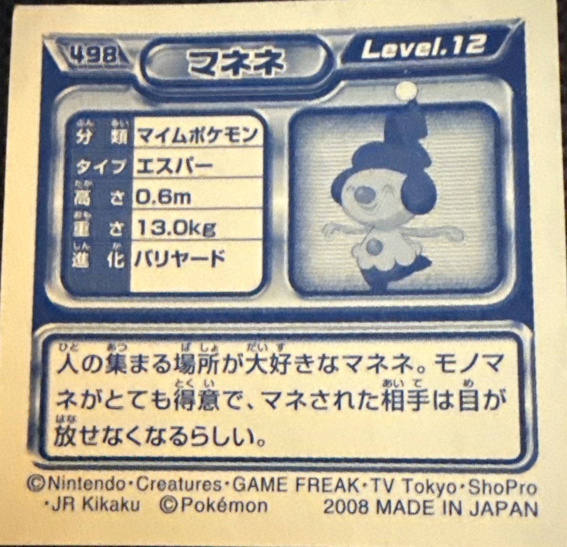 Mime Jr. sticker #498, Pokémon Ensky DP Retsuden 6 Stickers Checklist (2008), Non-holo, back