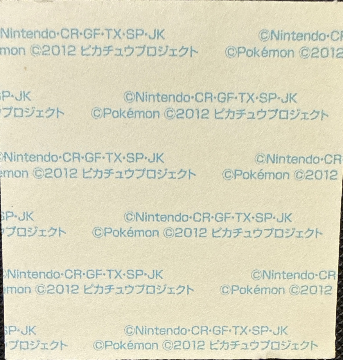 Keldeo bread sticker #2542, Daiichi Pan Pokémon Deco Chara Wave 125 Bread Stickers Checklist, back