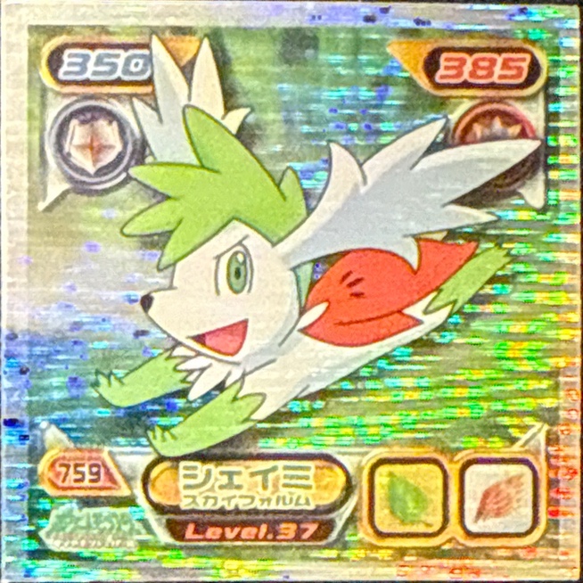 Shaymin (Sky Forme) sticker #759, Pokémon Ensky DP Retsuden 8 Stickers Checklist (2008), Sparkle Holo, front